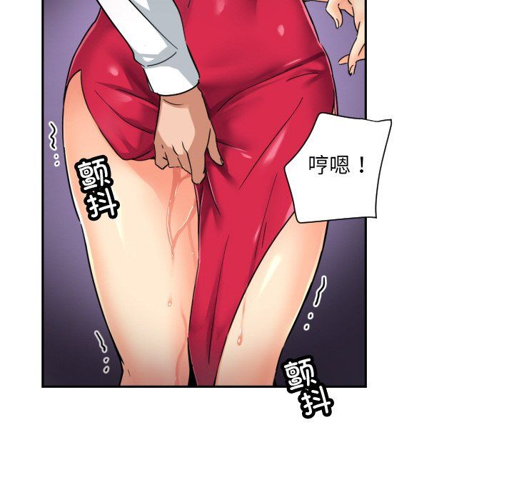 调教小娇妻，第51話，第 123 页