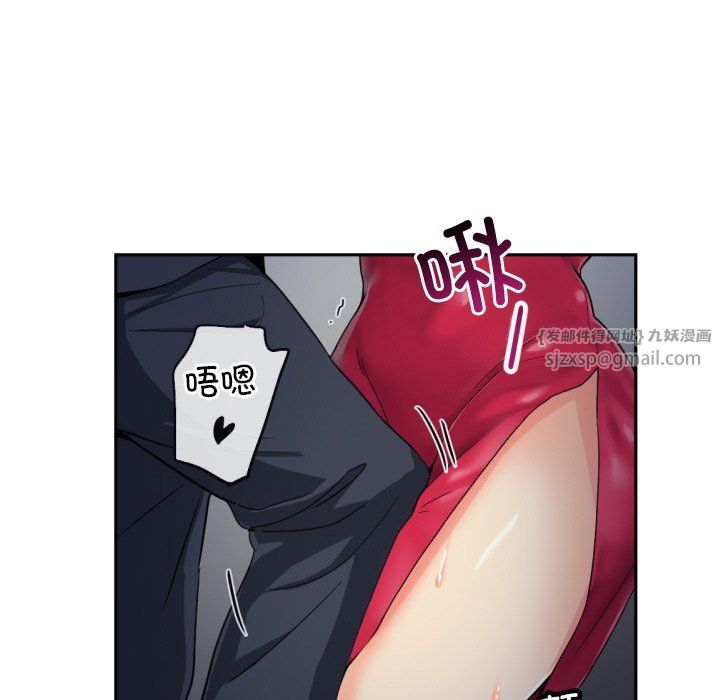调教小娇妻，第51話，第 106 页