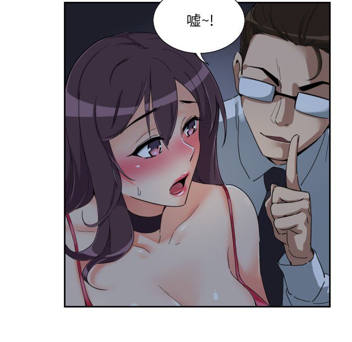 调教小娇妻，第51話，第 95 页