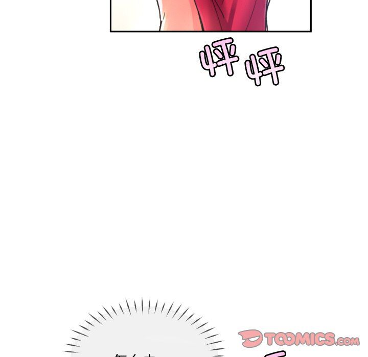 调教小娇妻，第51話，第 21 页