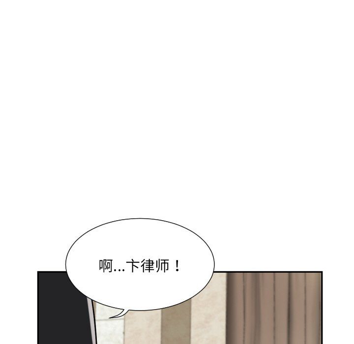 调教小娇妻，第51話，第 64 页