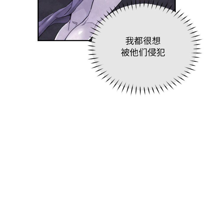 调教小娇妻，第51話，第 132 页