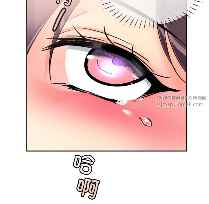 调教小娇妻，第52話，第 96 页
