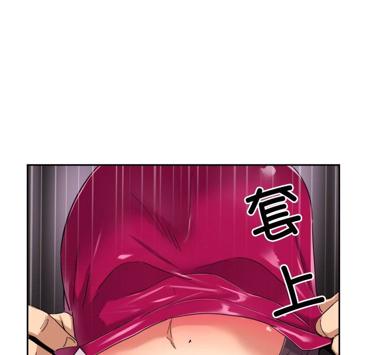 调教小娇妻，第52話，第 34 页
