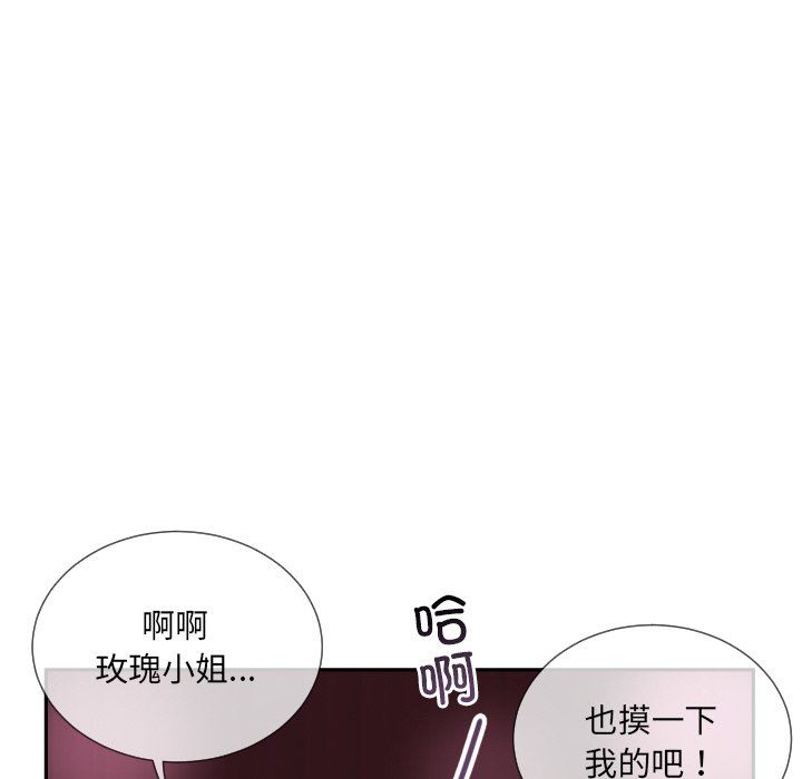 调教小娇妻，第52話，第 123 页