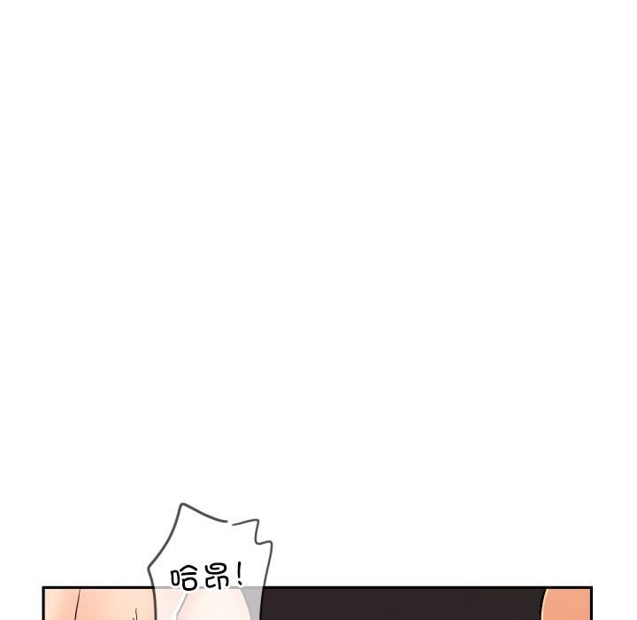 调教小娇妻，第52話，第 106 页