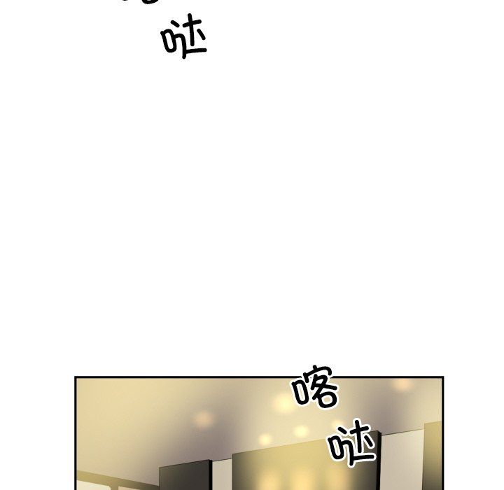 调教小娇妻，第52話，第 159 页