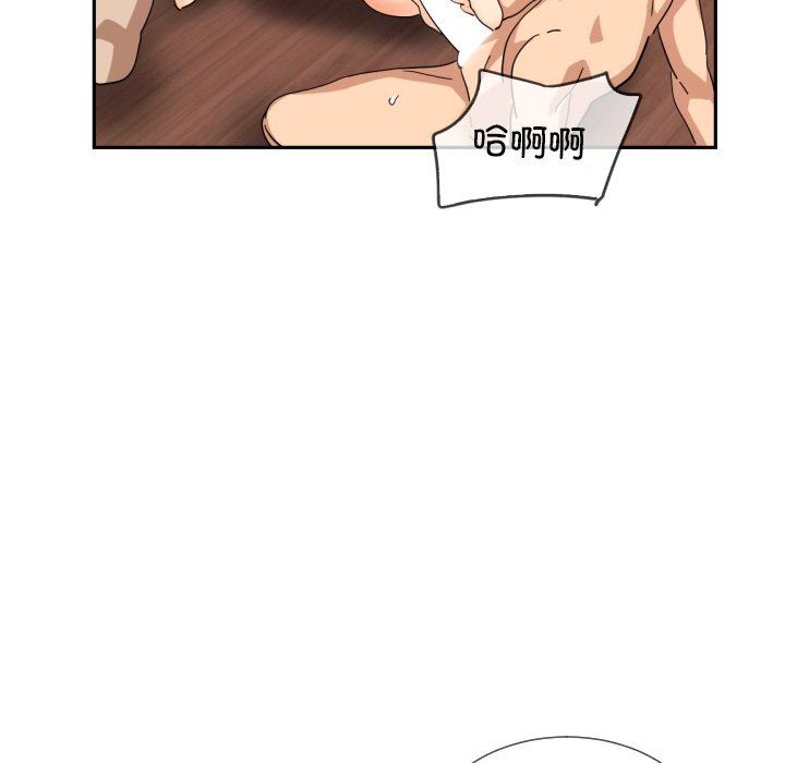 调教小娇妻，第52話，第 116 页
