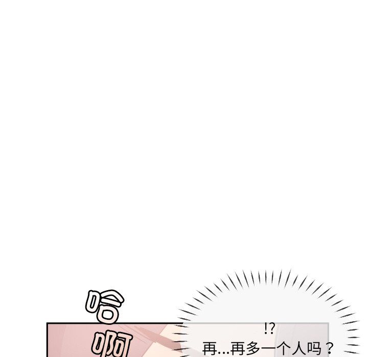 调教小娇妻，第52話，第 95 页
