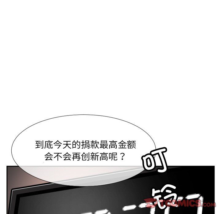 调教小娇妻，第52話，第 21 页
