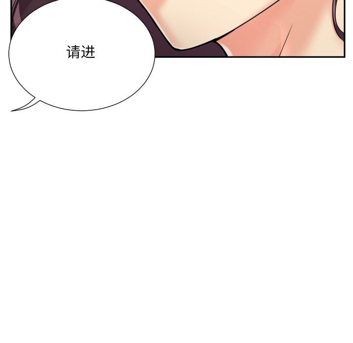 调教小娇妻，第52話，第 168 页
