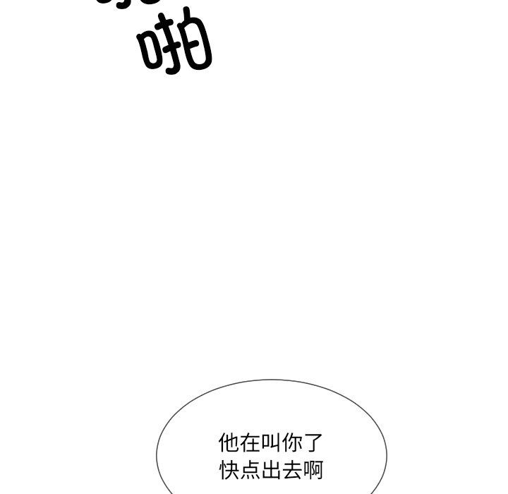 调教小娇妻，第52話，第 28 页