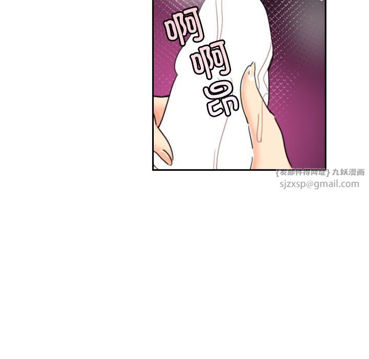 调教小娇妻，第52話，第 77 页