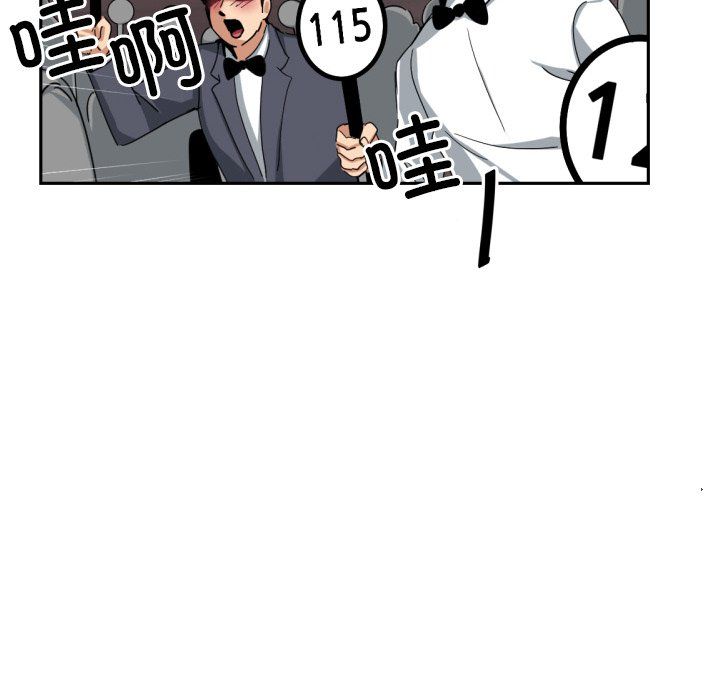 调教小娇妻，第52話，第 52 页