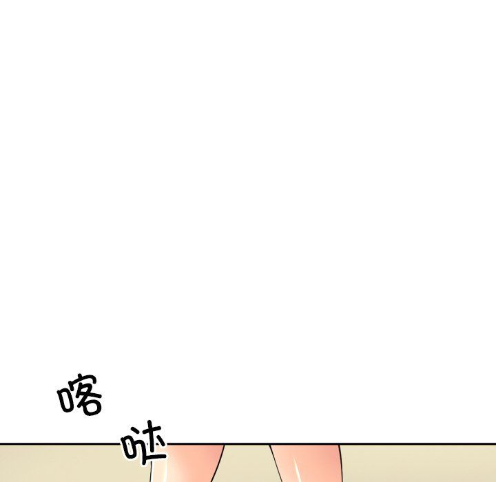 调教小娇妻，第52話，第 157 页