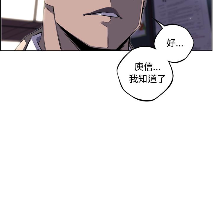 少年的新星，第 37 章，第 34 页