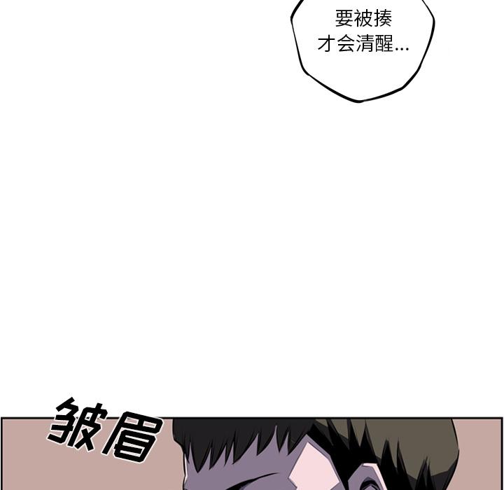 少年的新星，第 37 章，第 25 页