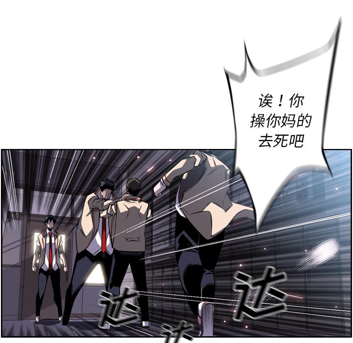 少年的新星，第 37 章，第 44 页