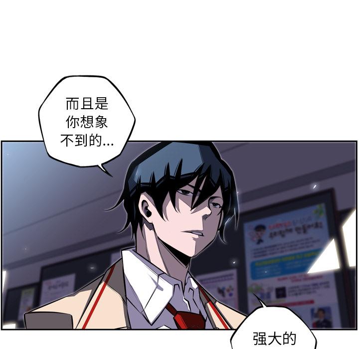 少年的新星，第 37 章，第 69 页