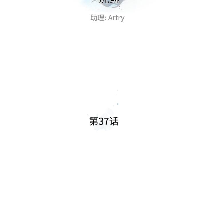 少年的新星，第 37 章，第 21 页