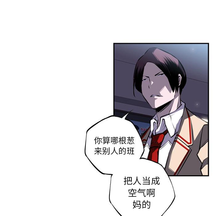 少年的新星，第 37 章，第 17 页