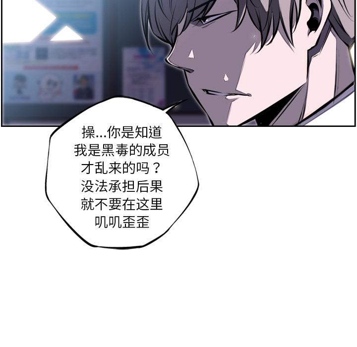 少年的新星，第 37 章，第 65 页