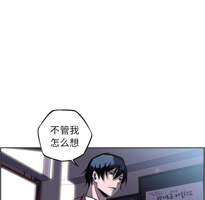 少年的新星，第 37 章，第 22 页
