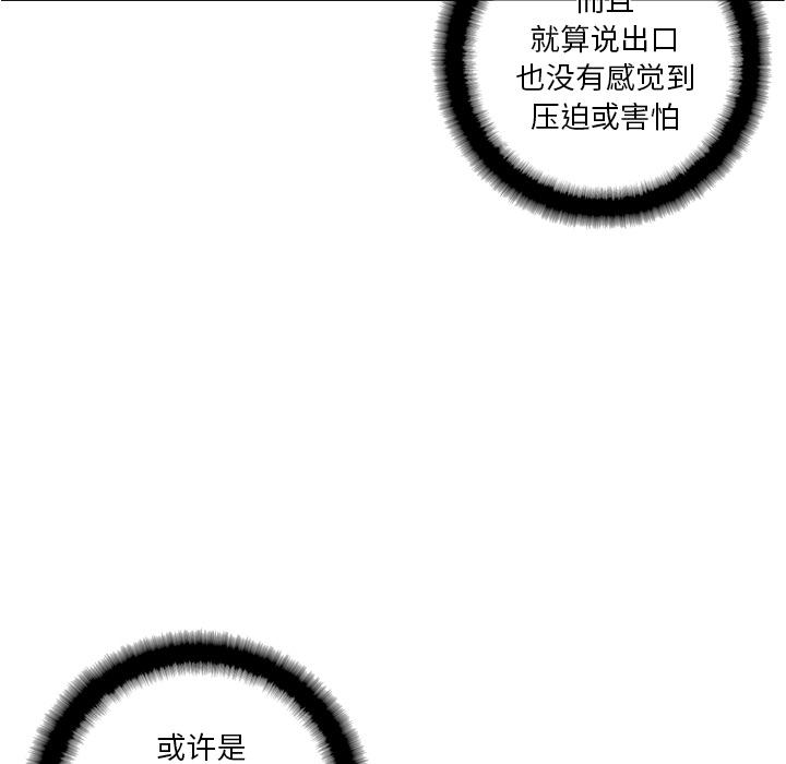 少年的新星，第 37 章，第 77 页