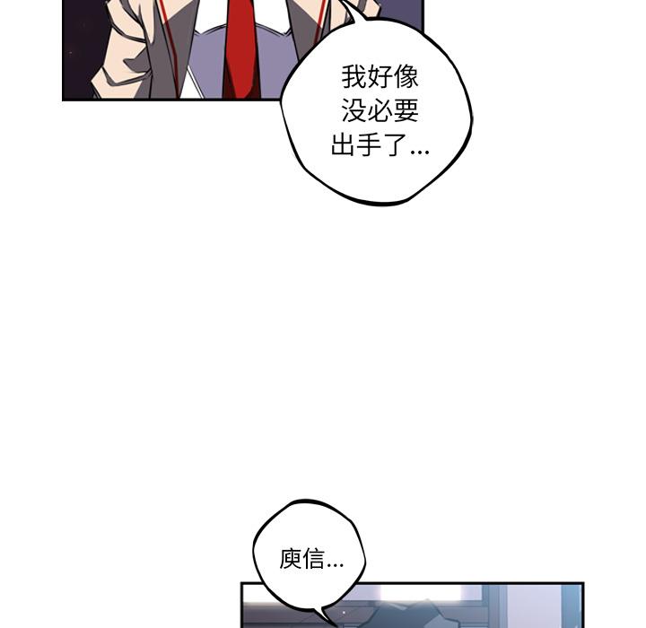 少年的新星，第 37 章，第 52 页