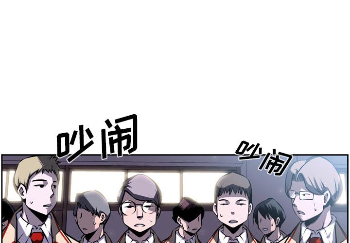 少年的新星，第 37 章，第 3 页