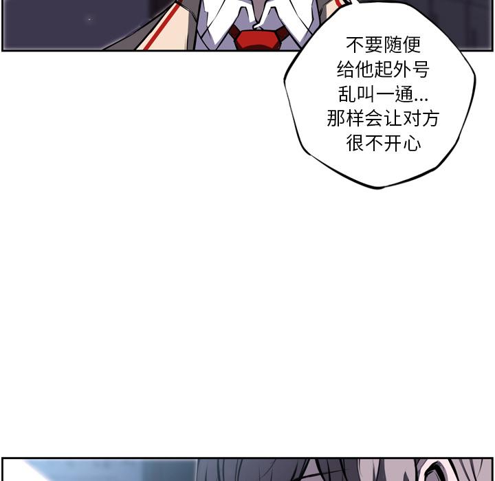少年的新星，第 37 章，第 64 页