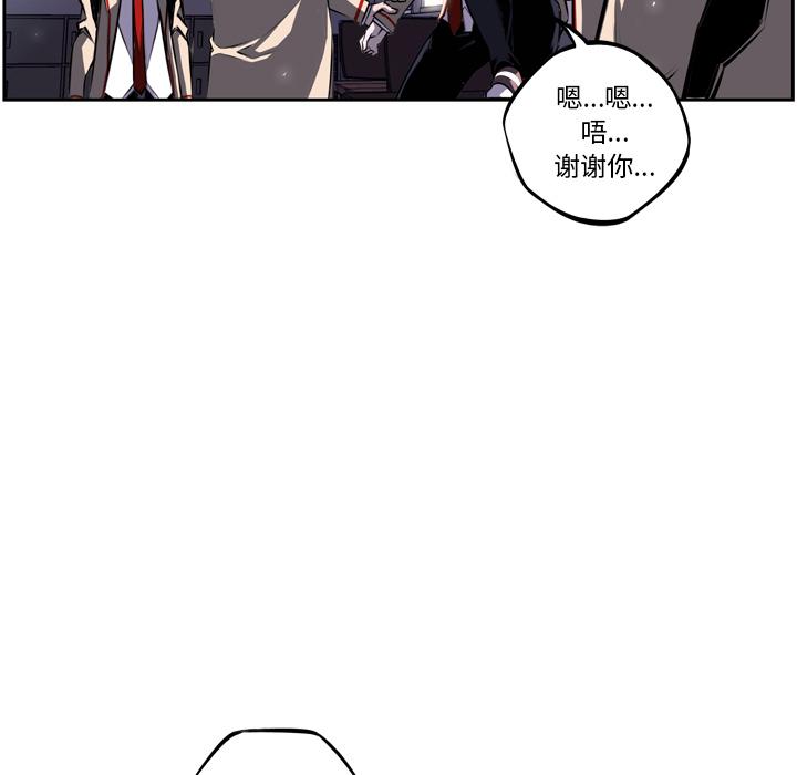 少年的新星，第 37 章，第 15 页