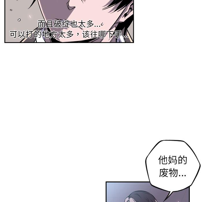 少年的新星，第 38 章，第 5 页