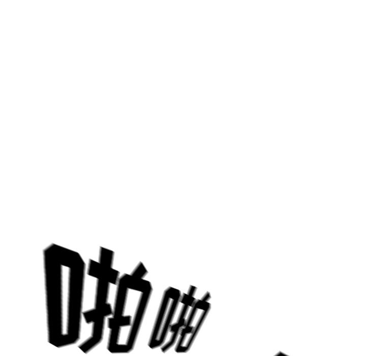 少年的新星，第 38 章，第 44 页