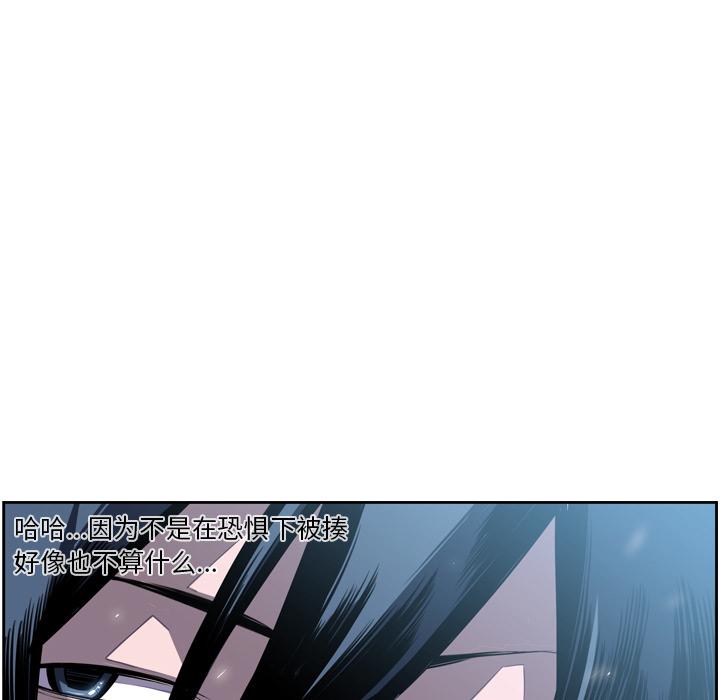 少年的新星，第 38 章，第 11 页