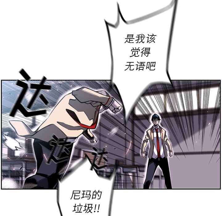 少年的新星，第 38 章，第 21 页