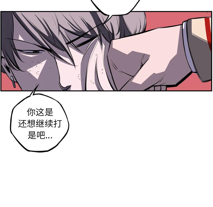 少年的新星，第 38 章，第 65 页