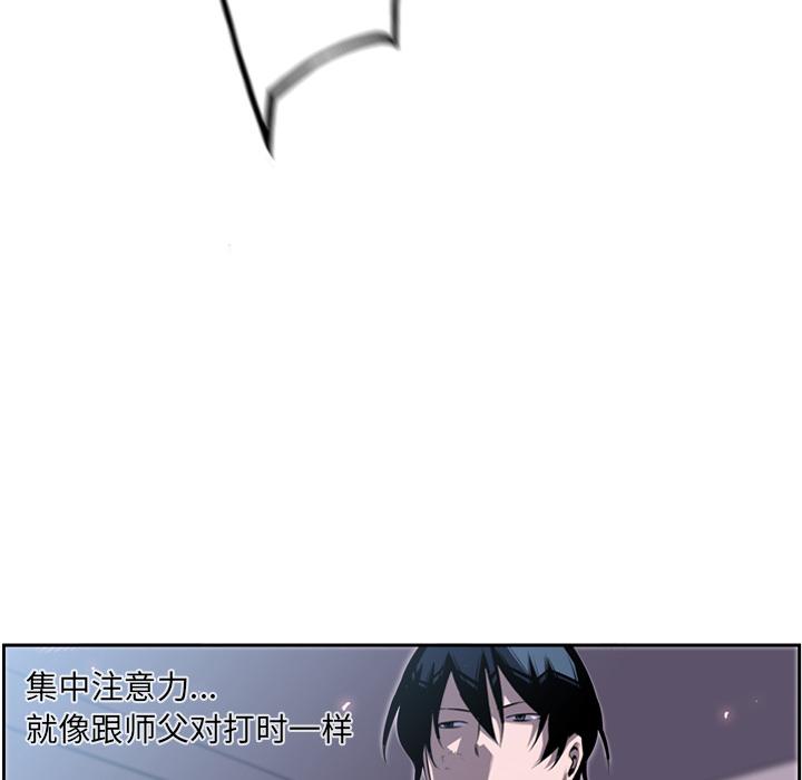 少年的新星，第 38 章，第 22 页