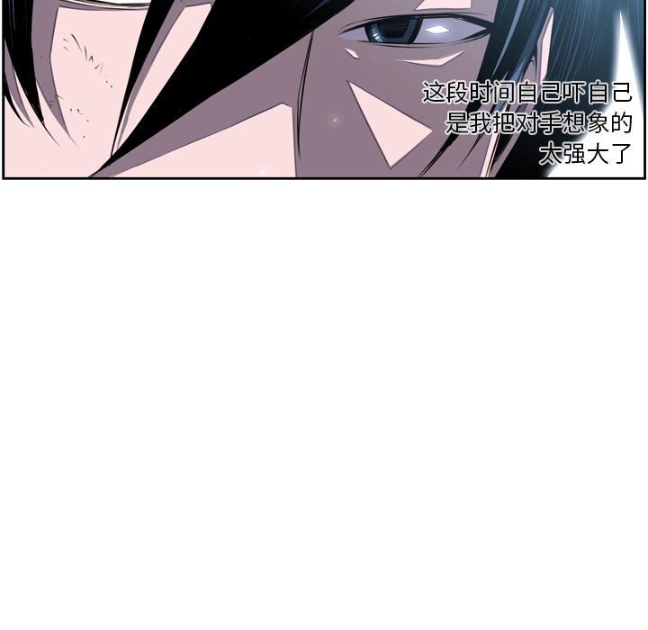 少年的新星，第 38 章，第 12 页