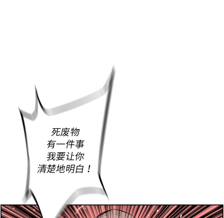 少年的新星，第 38 章，第 77 页