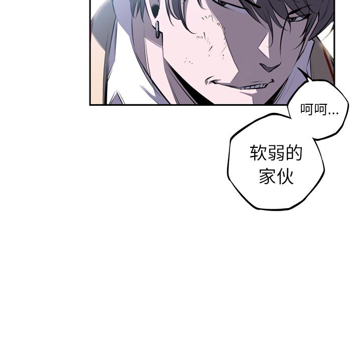 少年的新星，第 38 章，第 52 页