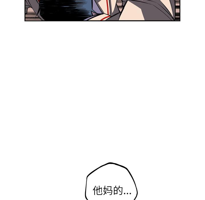 少年的新星，第 38 章，第 64 页
