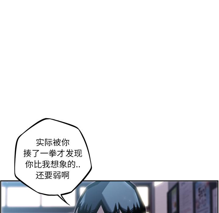 少年的新星，第 38 章，第 15 页