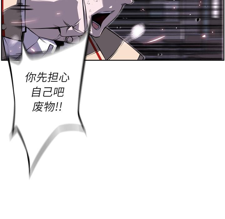 少年的新星，第 39 章，第 5 页