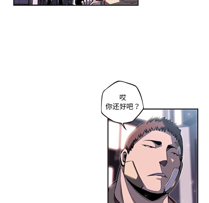 少年的新星，第 39 章，第 49 页