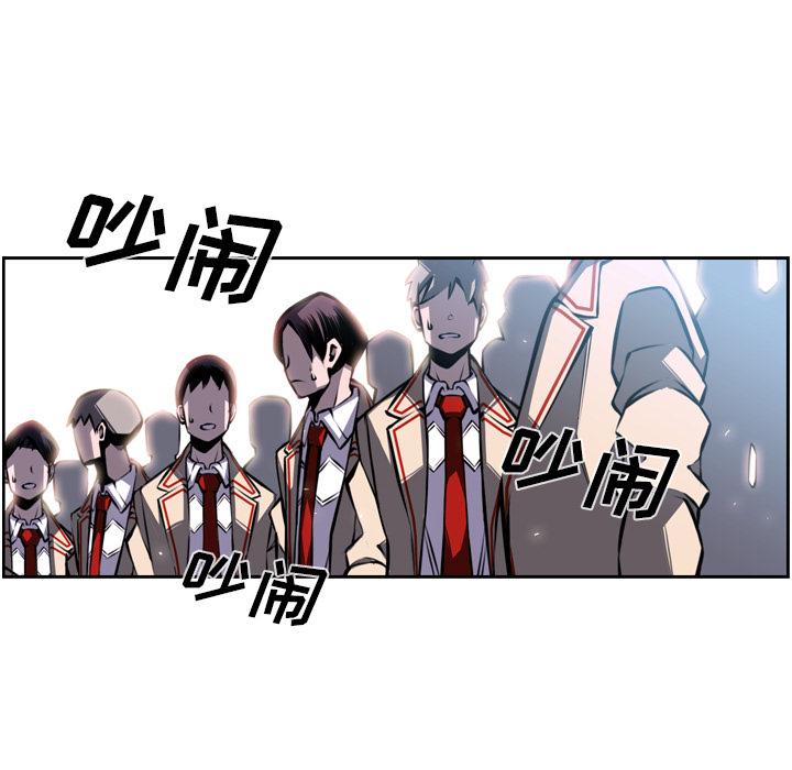 少年的新星，第 39 章，第 21 页