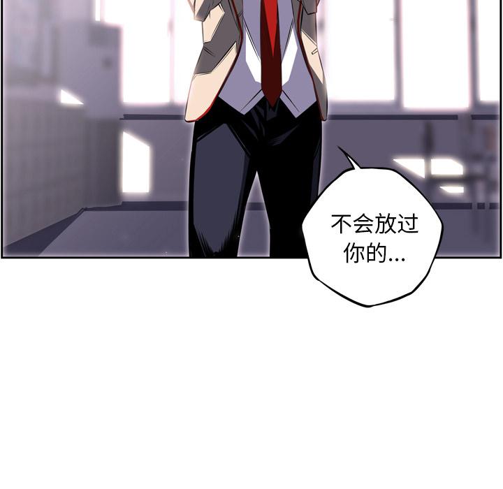 少年的新星，第 39 章，第 65 页