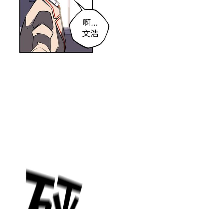少年的新星，第 39 章，第 28 页
