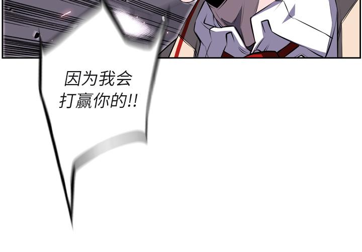 少年的新星，第 39 章，第 3 页