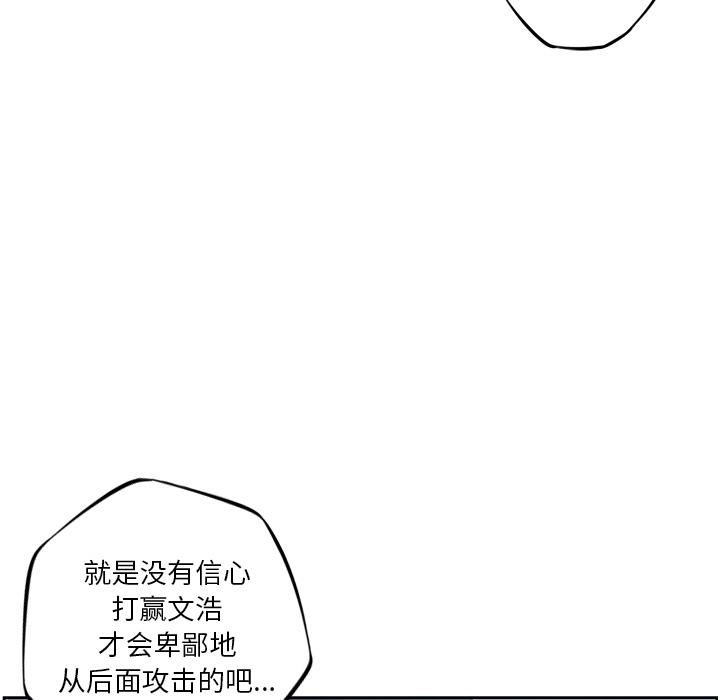 少年的新星，第 39 章，第 60 页